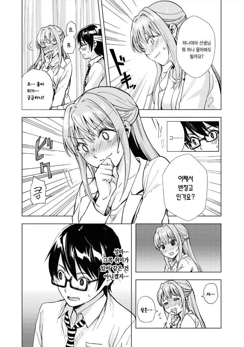 manga_1730871_016_08f3c393356e.webp