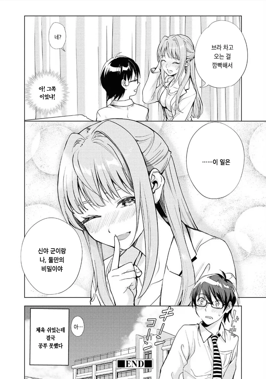 manga_1730871_017_7076eb0e3779.webp