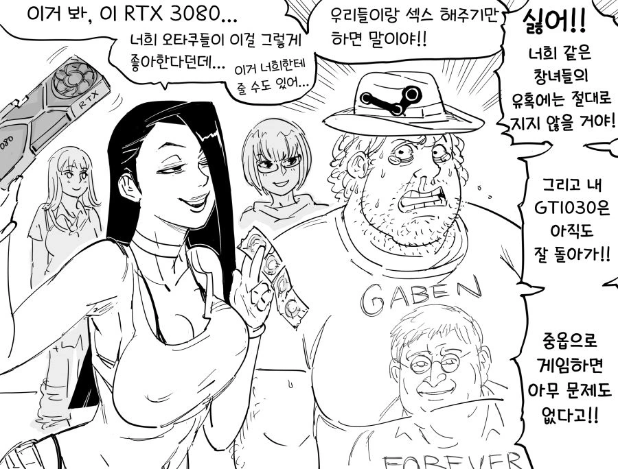 그래픽카드로 유혹하는.manhwa - 이미지 2
