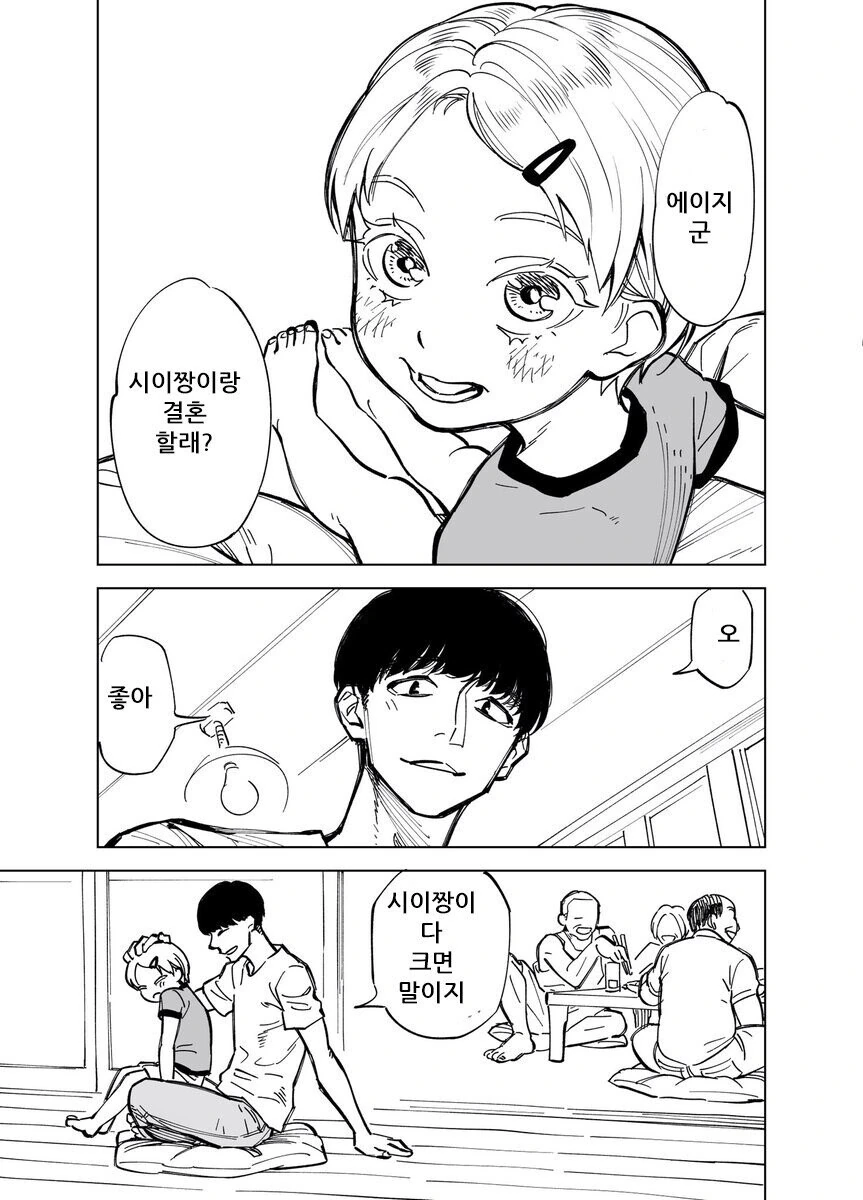 스스로 불러온 재앙에 짓눌리는 ㅍㄷ쉑 만화
