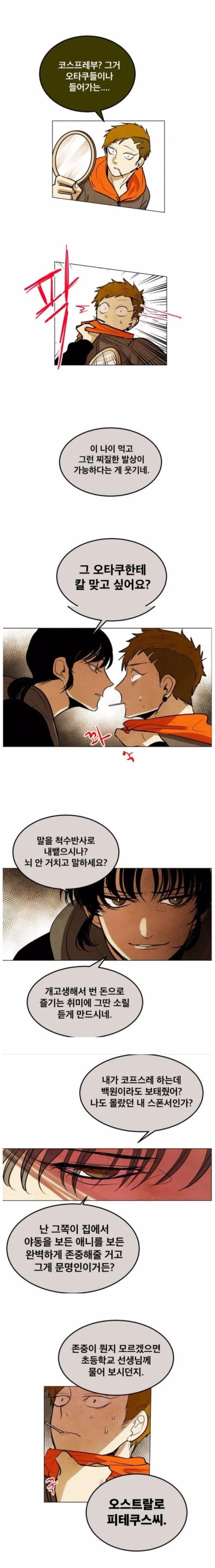 이봐요 언더더씨.Manga