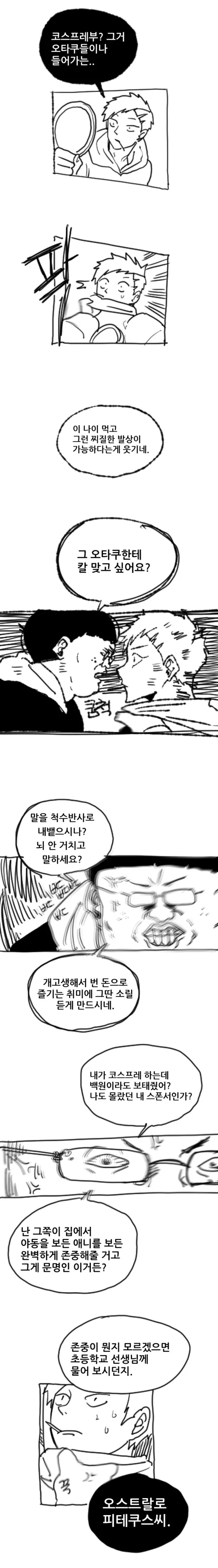 이봐요 언더더씨.Manga - 이미지 2