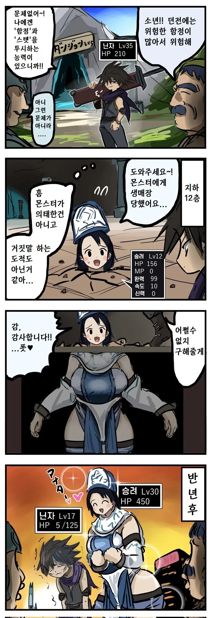 (핫산) 닌자와 승려