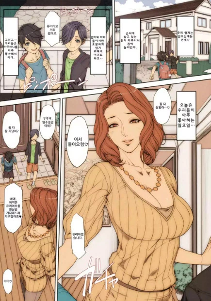 아주머니를 만나는 만화