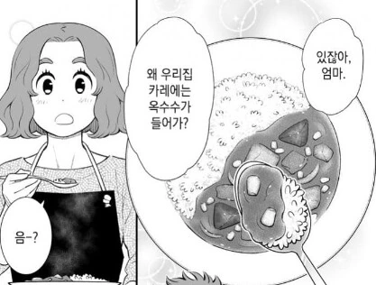 아들이 게이인 만화.manga