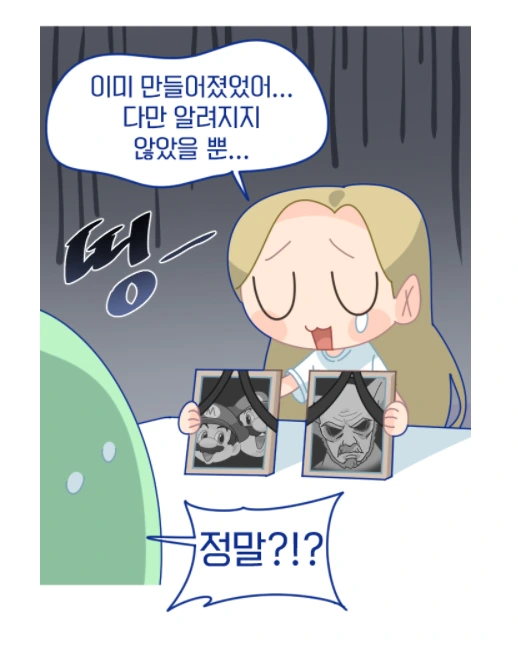 게임기반 영화 특.manga - 이미지 2