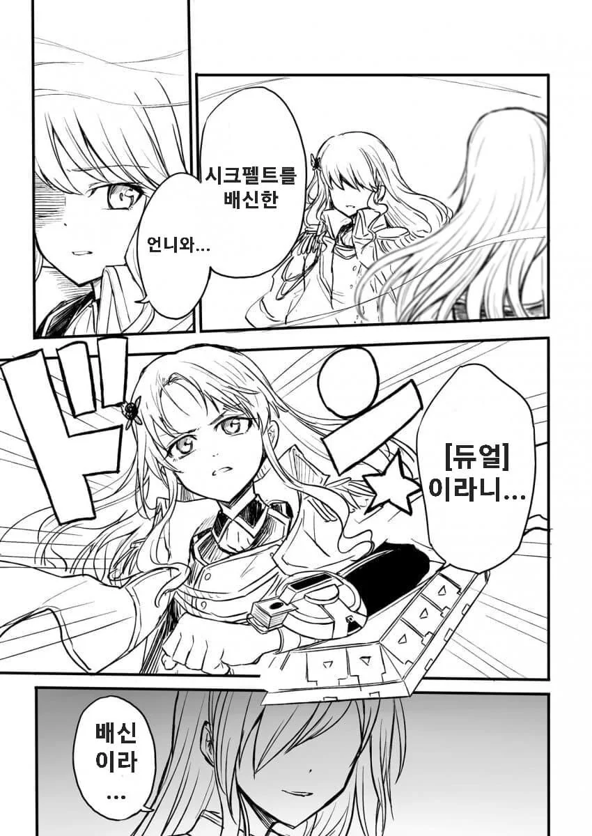 manga_1738897_001_b390ca22c133.webp