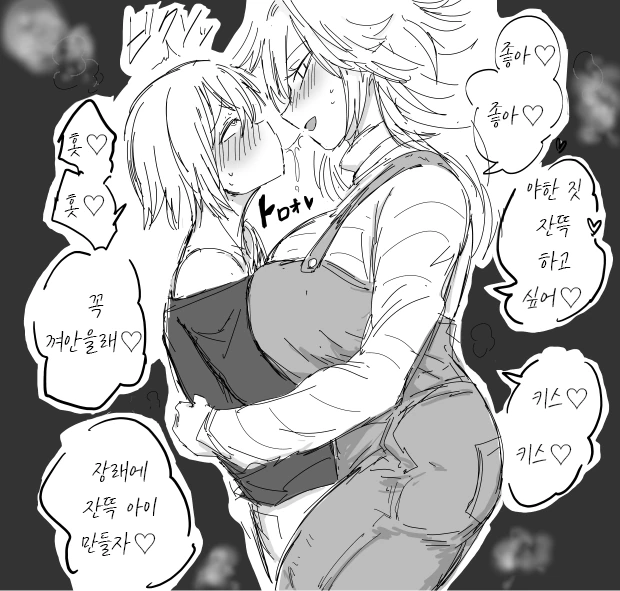 소꿉친구한테 최면 거는 만화.manhwa - 이미지 2