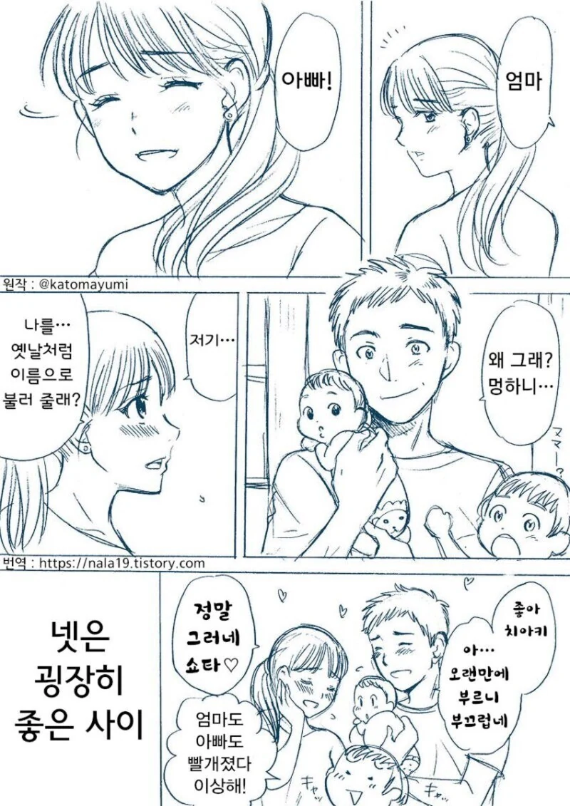 연인관계가 끝나버린 소꿉친구 만화.manhwa - 이미지 4