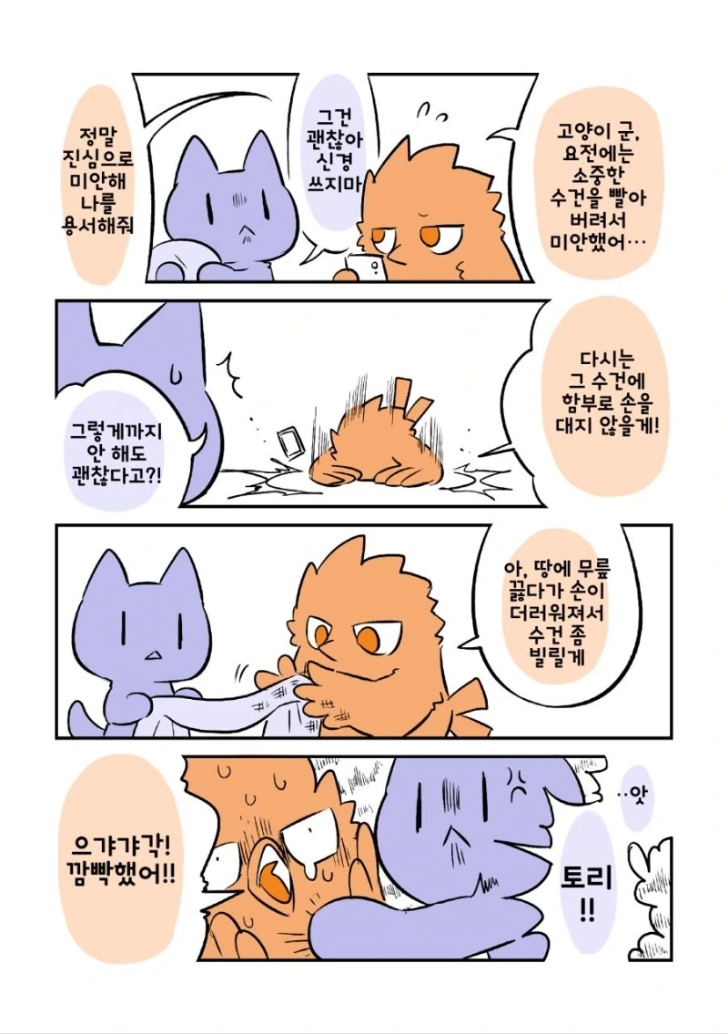 발달장애 알려주는 Manga - 이미지 27