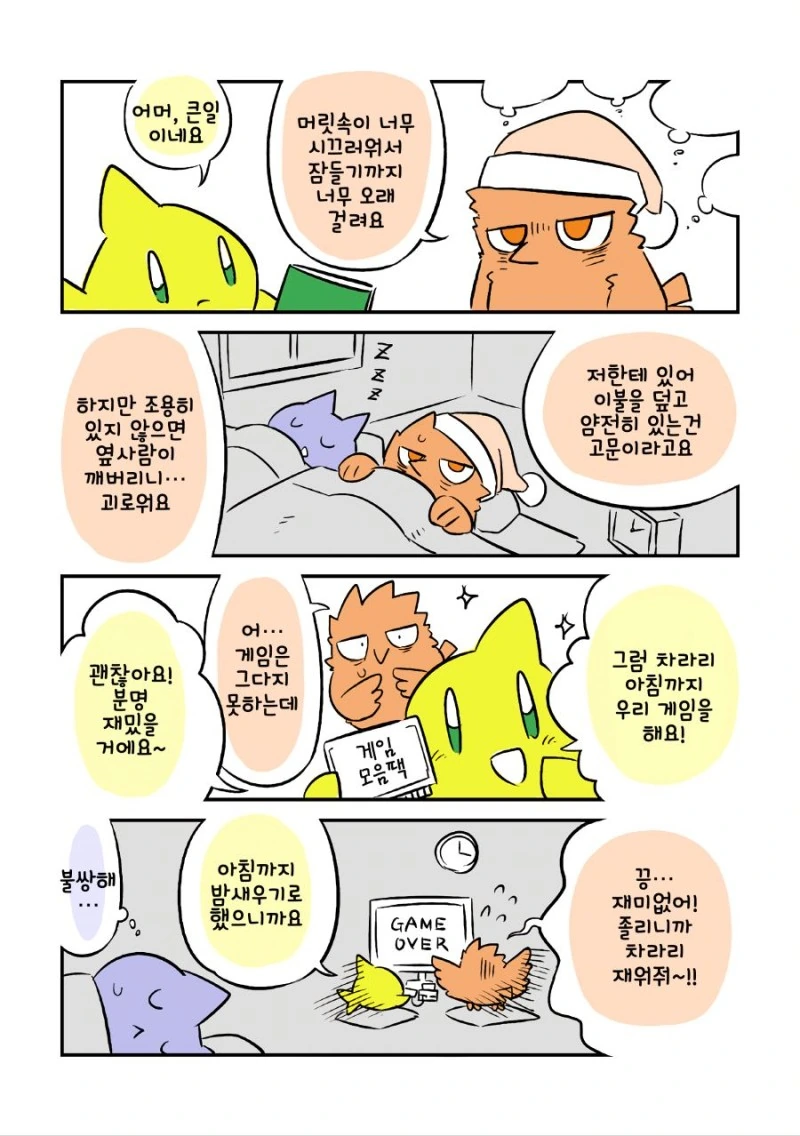 발달장애 알려주는 Manga - 이미지 29
