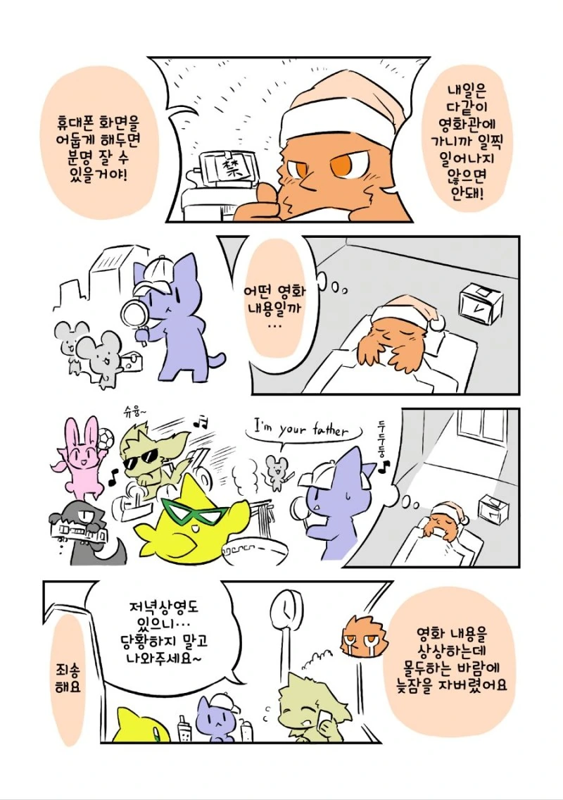 발달장애 알려주는 Manga - 이미지 31