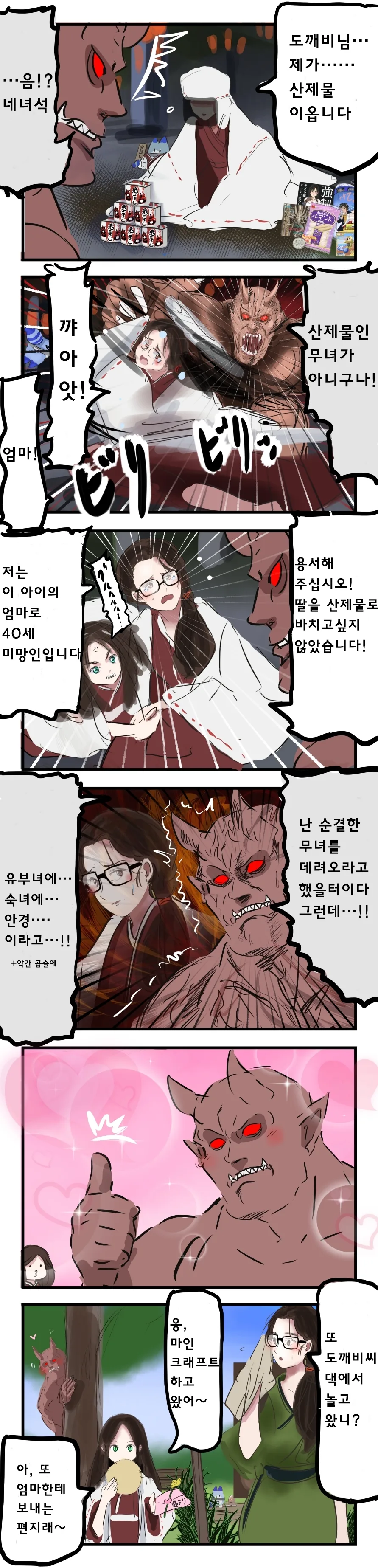 manga_1740256_002_1a7749535895.webp