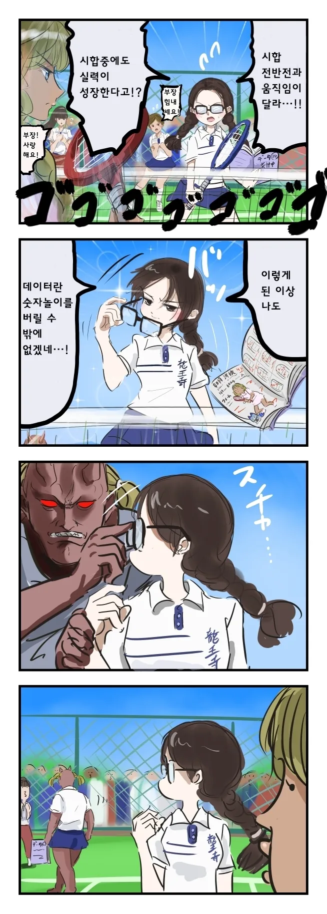 manga_1740256_005_fc5233381e0b.webp