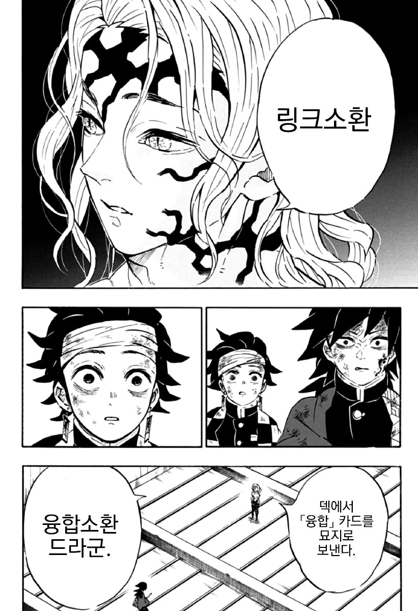 유희왕) 즐겜러 만화 - 이미지 2