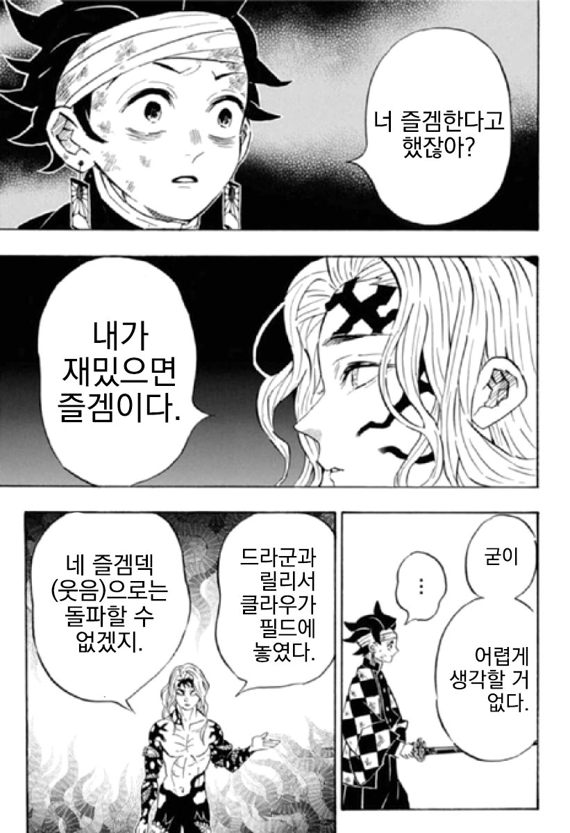 유희왕) 즐겜러 만화 - 이미지 3