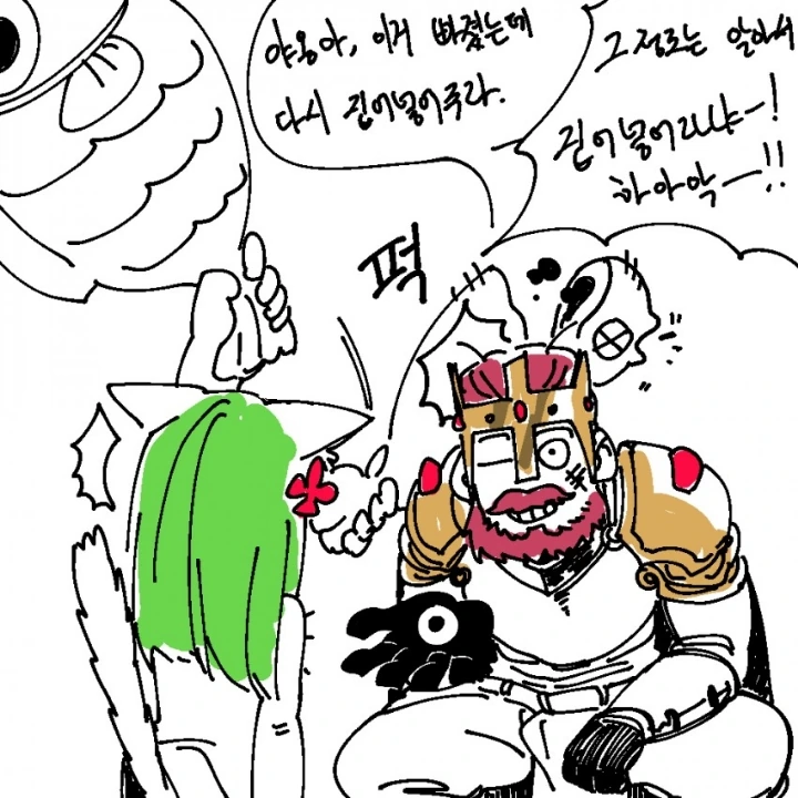 개트롤 힐러가 화내는 만화