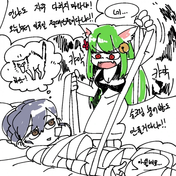 개트롤 힐러가 화내는 만화 - 이미지 2