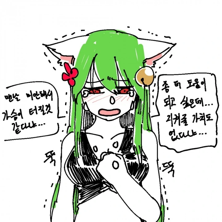 개트롤 힐러가 화내는 만화 - 이미지 5