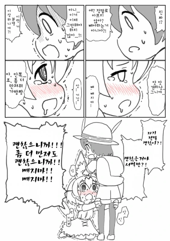 재능있는 가방쨩