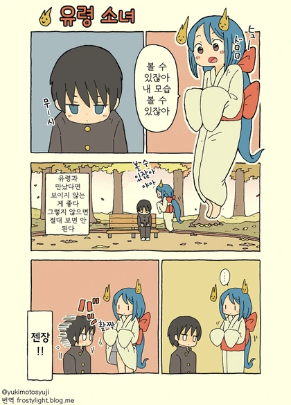 유령이 잘 꼬이는 남자애 만화