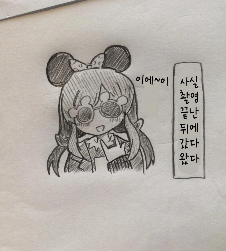 @)아마나랑 디즈니 데이트하고온.manhwa - 이미지 2