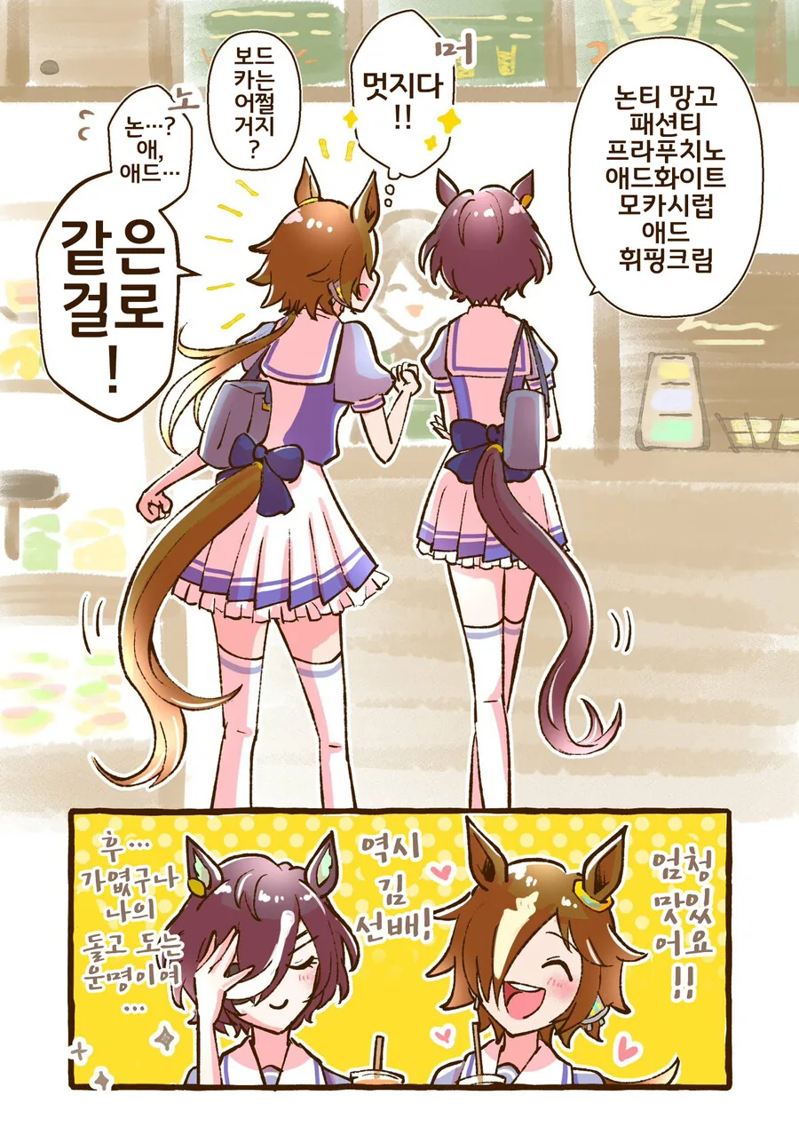말딸, 핫산)카페에 간 보드카와 김렛.manhwa