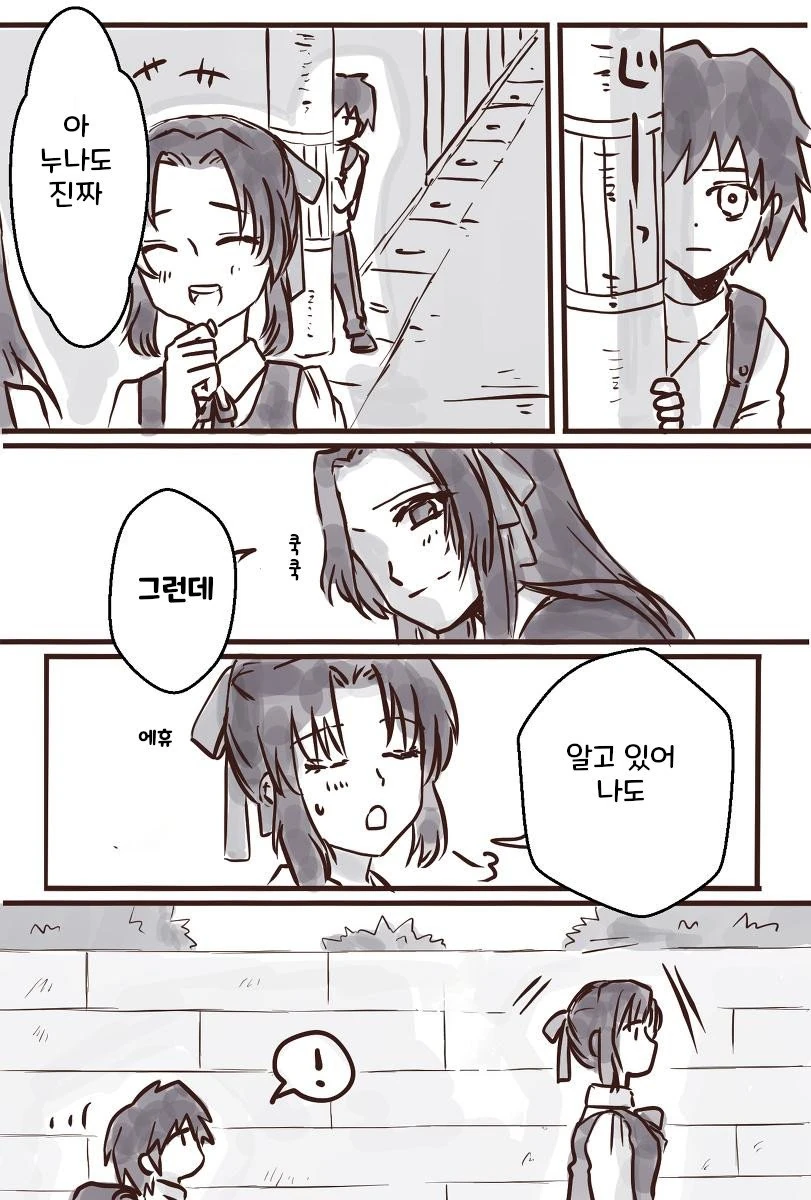 귀멸)기유시노 ㅇㄴㅅㅌ.manga