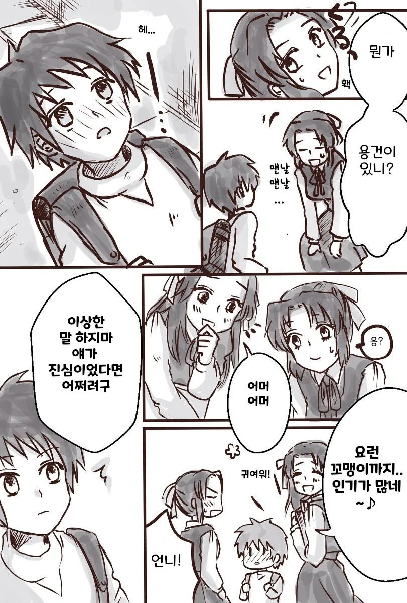 귀멸)기유시노 ㅇㄴㅅㅌ.manga - 이미지 2