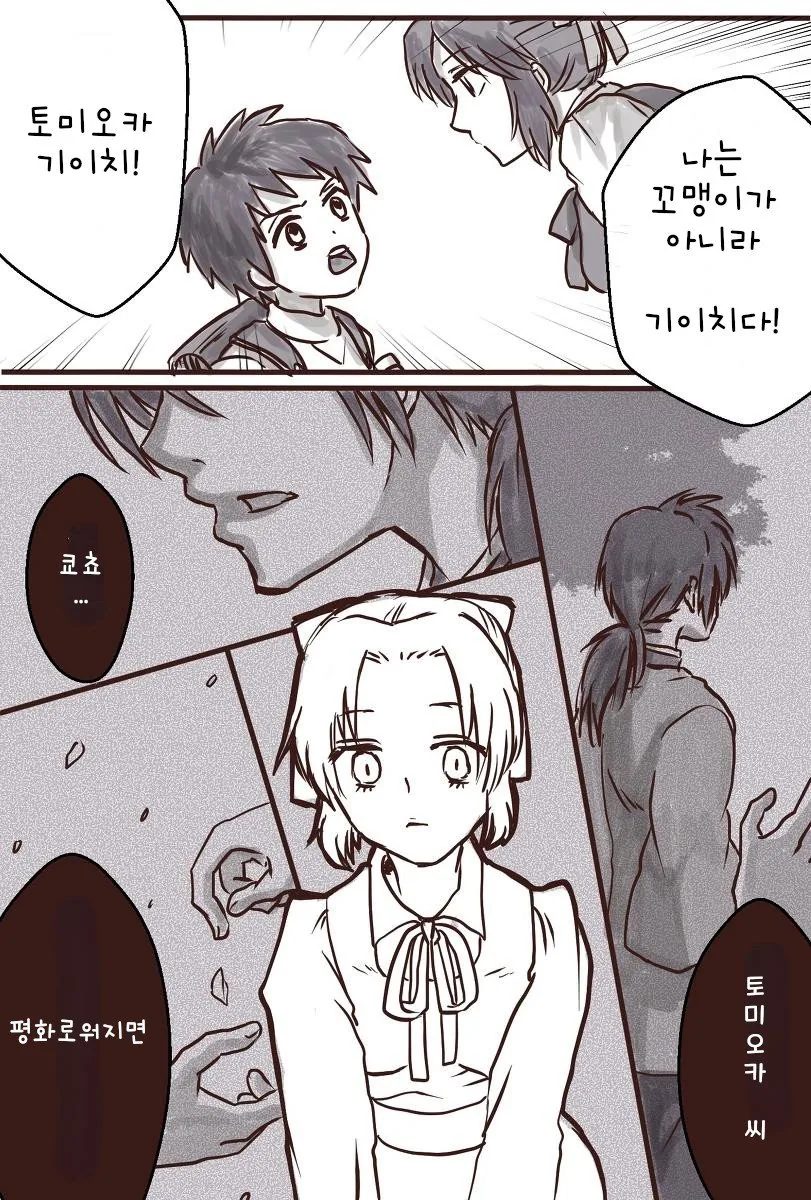 귀멸)기유시노 ㅇㄴㅅㅌ.manga - 이미지 3