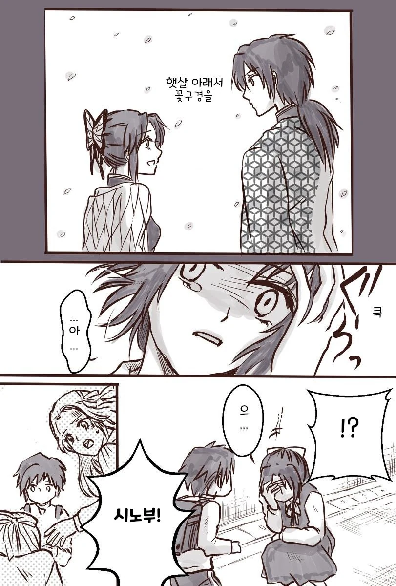 귀멸)기유시노 ㅇㄴㅅㅌ.manga - 이미지 4