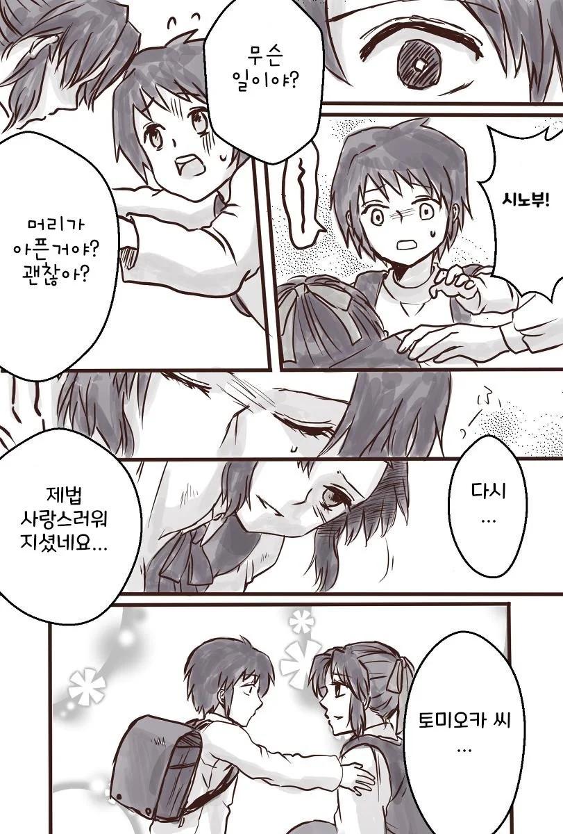 귀멸)기유시노 ㅇㄴㅅㅌ.manga - 이미지 5