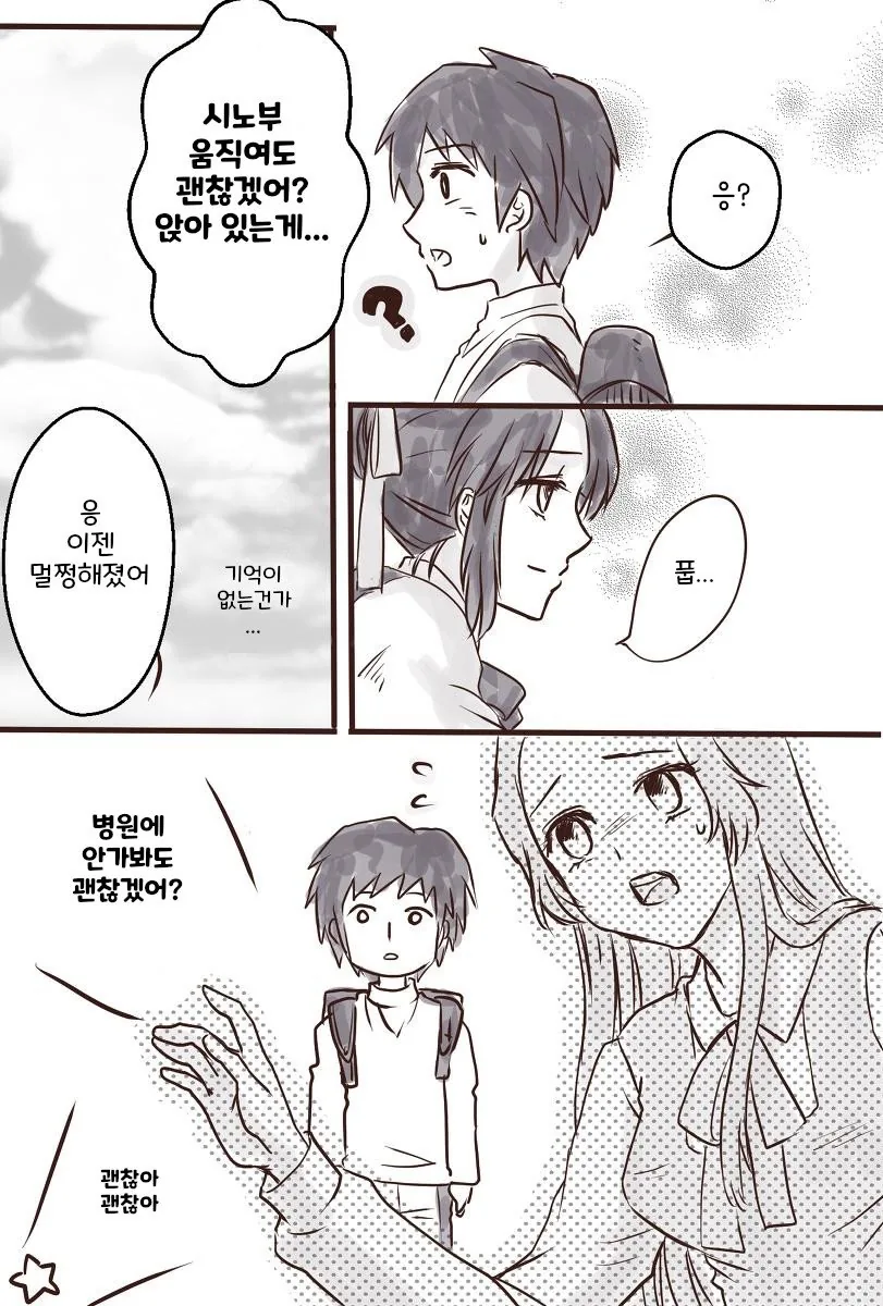 귀멸)기유시노 ㅇㄴㅅㅌ.manga - 이미지 6