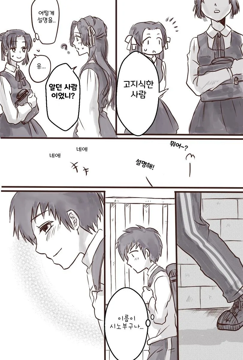 귀멸)기유시노 ㅇㄴㅅㅌ.manga - 이미지 8
