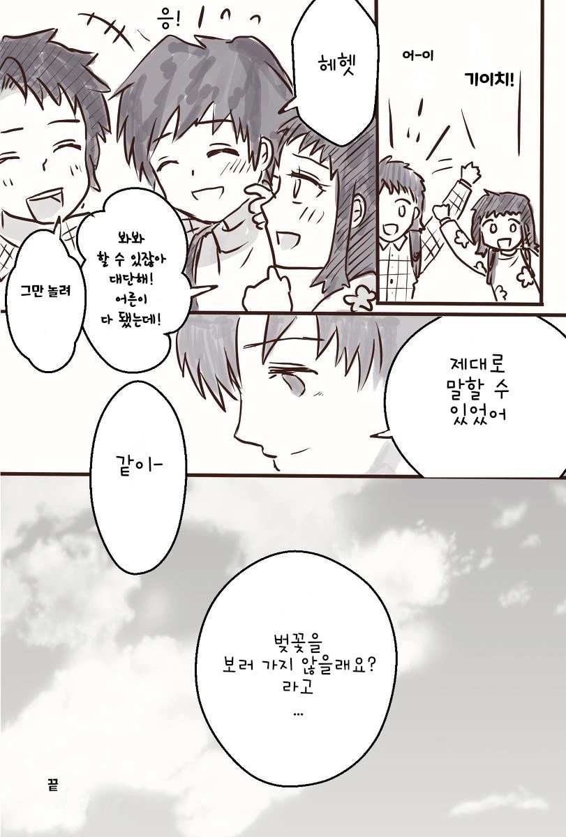 귀멸)기유시노 ㅇㄴㅅㅌ.manga - 이미지 9