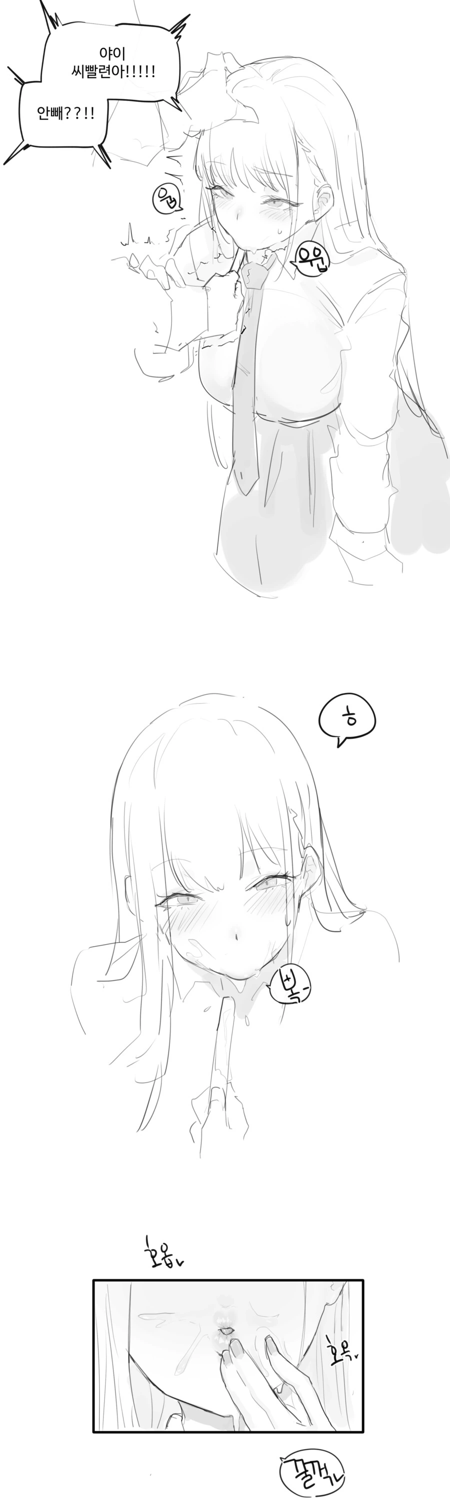 내 아이스크림 다 뺏어 처먹는 일진녀.Manhwa - 이미지 2