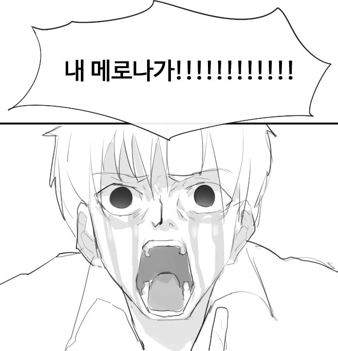 내 아이스크림 다 뺏어 처먹는 일진녀.Manhwa - 이미지 3