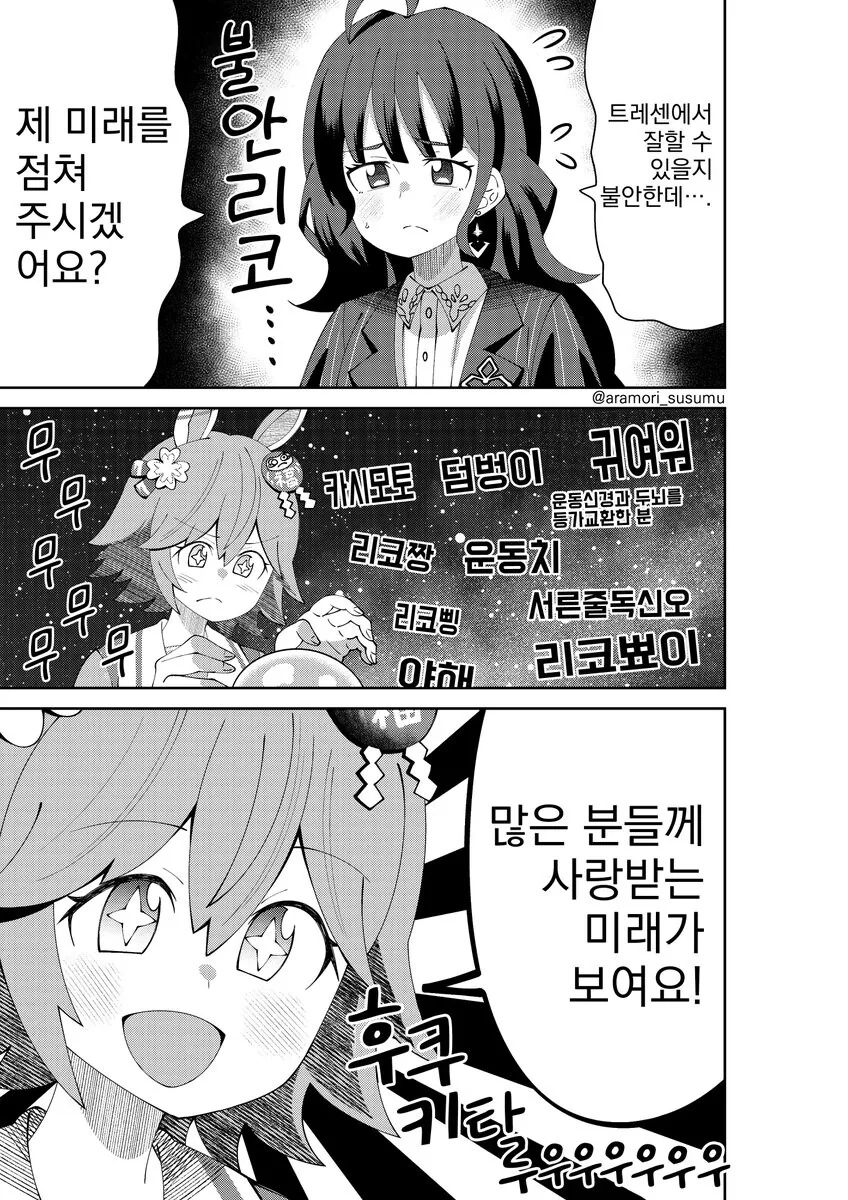 말딸) 상냥한 점순이.manga