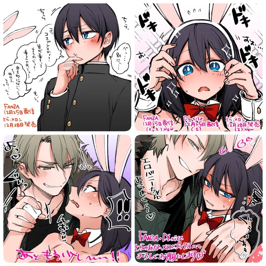 호모)남친이랑 사진찍는 manga