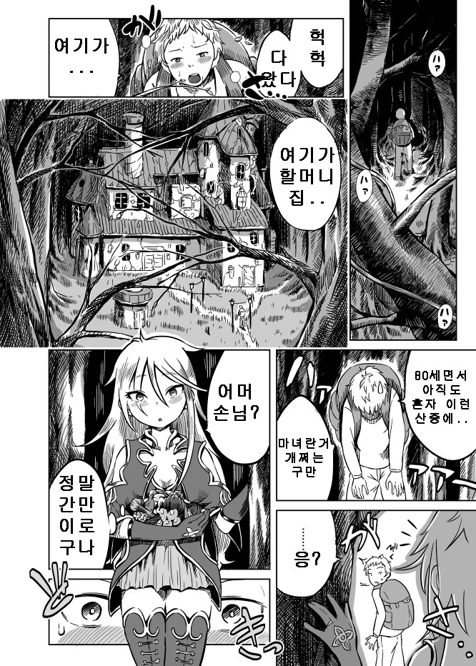 마녀의 손자.manga