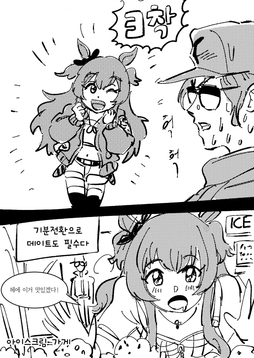 [말딸] 마야노 탑건 메이커 - 이미지 7