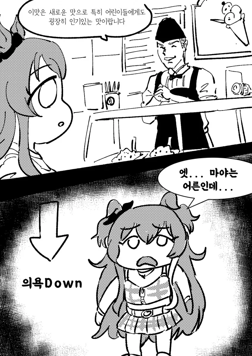 [말딸] 마야노 탑건 메이커 - 이미지 8