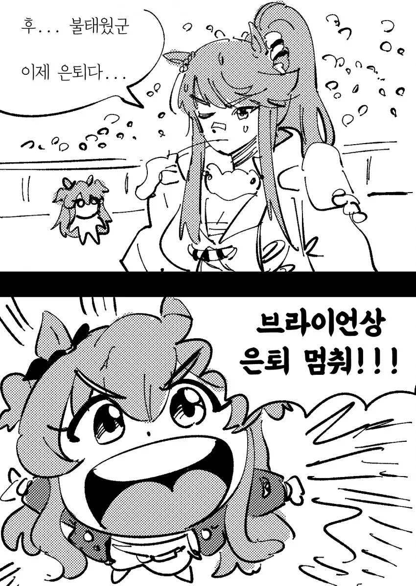 [말딸] 마야노 탑건 메이커 - 이미지 10