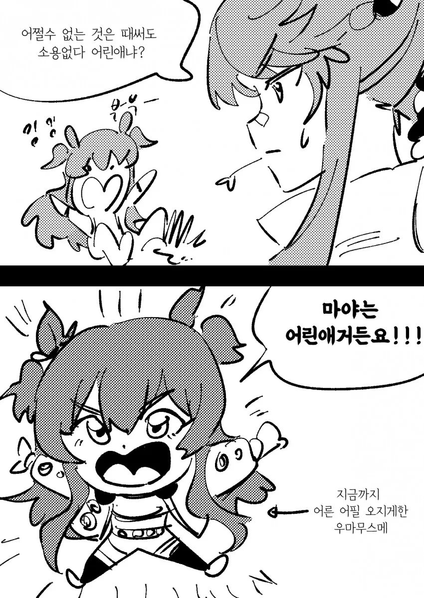 [말딸] 마야노 탑건 메이커 - 이미지 11