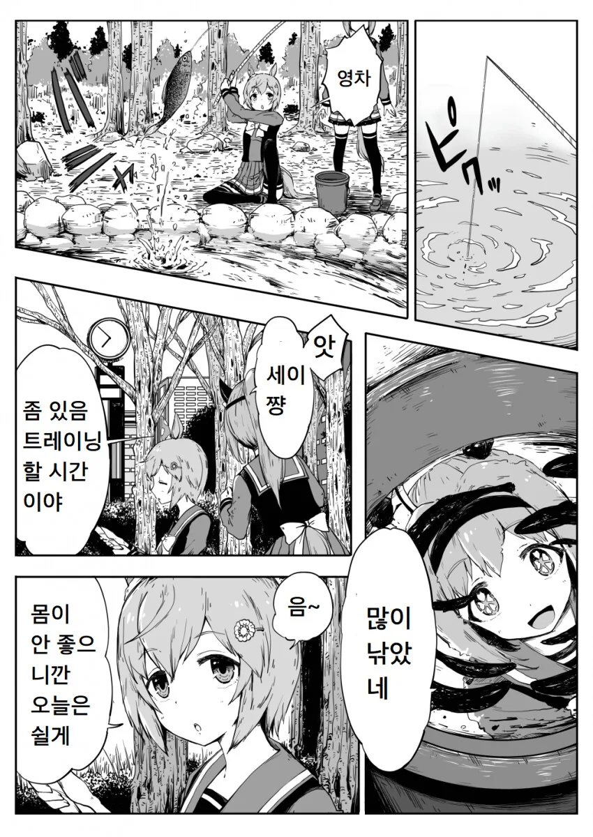 [말딸] 세이쨩의 일상.manhwa