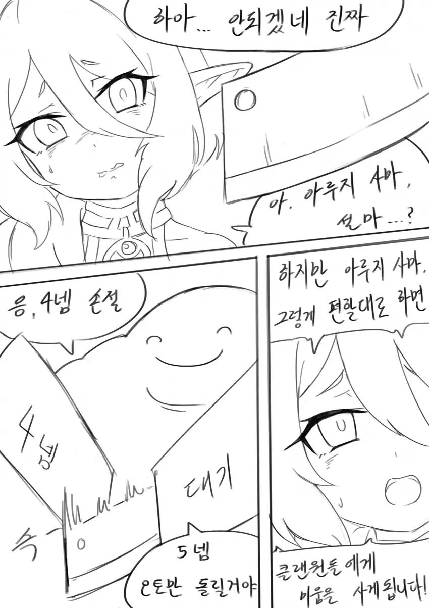 프리코네) 마망이 자꾸 회피하는 만화 - 이미지 5