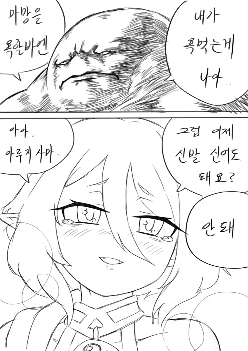 프리코네) 마망이 자꾸 회피하는 만화 - 이미지 6