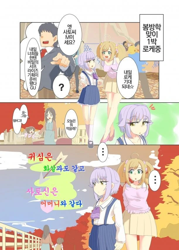 @) 사토 마망.manga