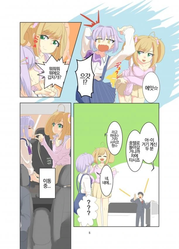 @) 사토 마망.manga - 이미지 2