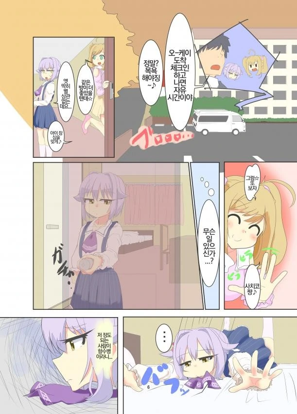 @) 사토 마망.manga - 이미지 3
